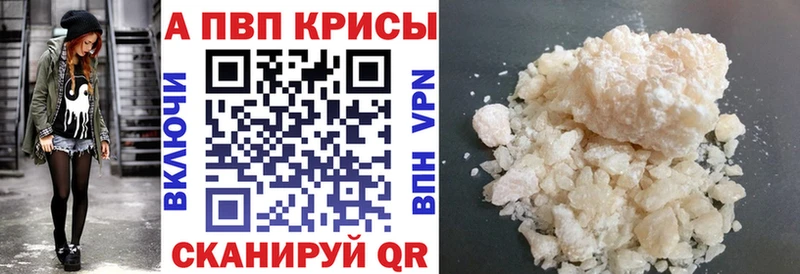 Alpha-PVP кристаллы  где купить наркотик  Козельск 