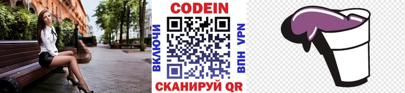 Кодеин напиток Lean (лин)  KRAKEN ССЫЛКА  Козельск 