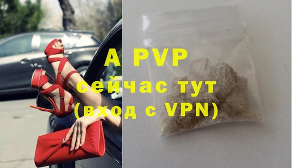 ALPHA-PVP Балахна