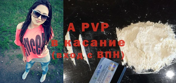 ALPHA-PVP Балахна