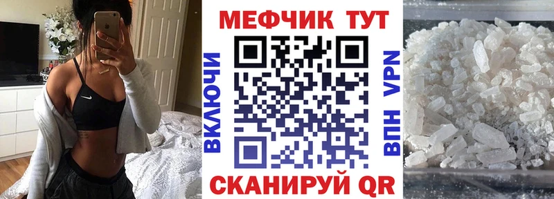 Меф мяу мяу  мега вход  Козельск 